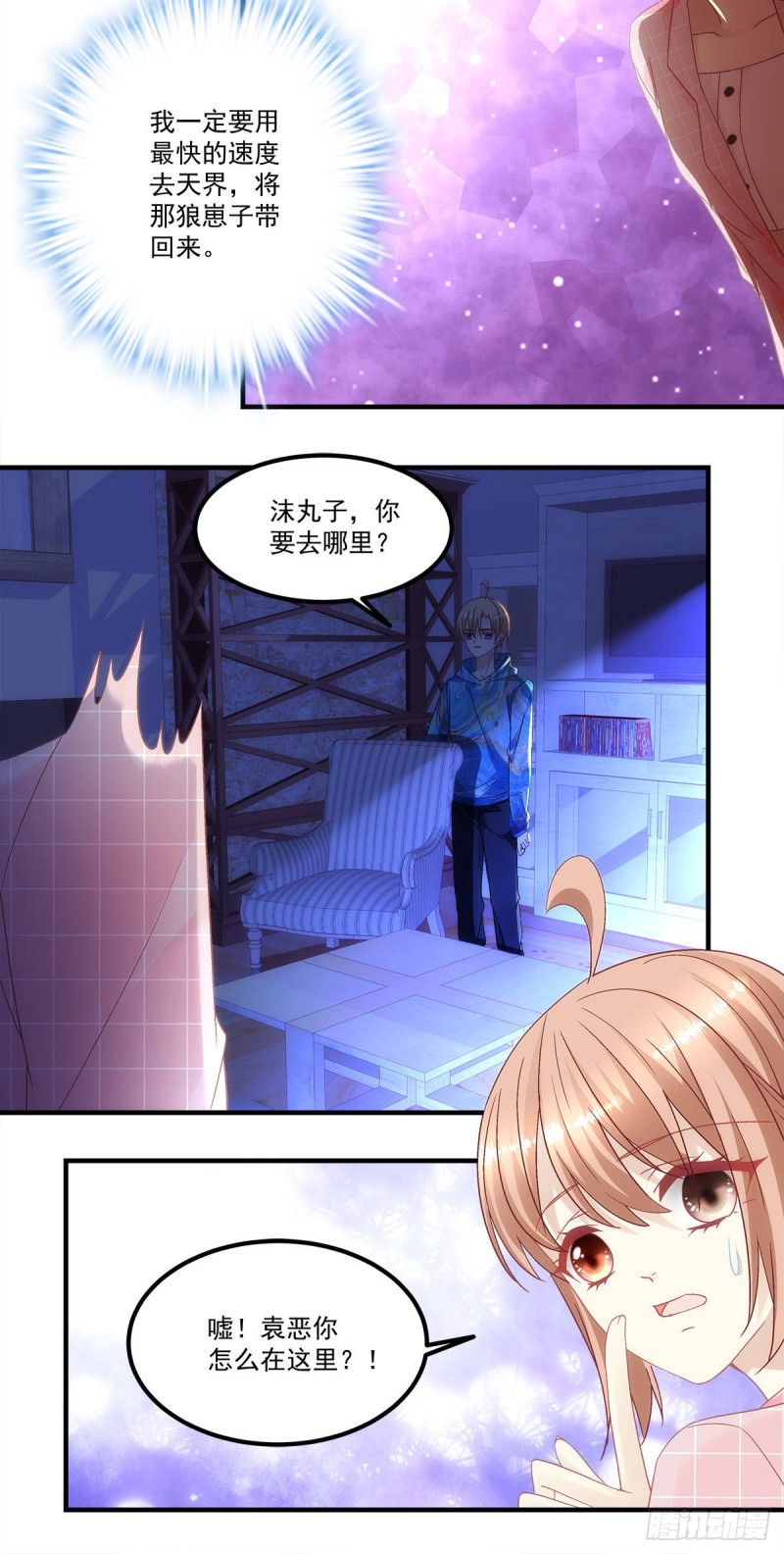 第138话：毕竟头一次开荤-第147话