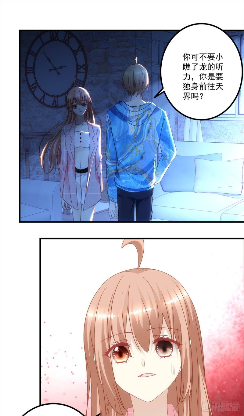 第138话：毕竟头一次开荤-第147话