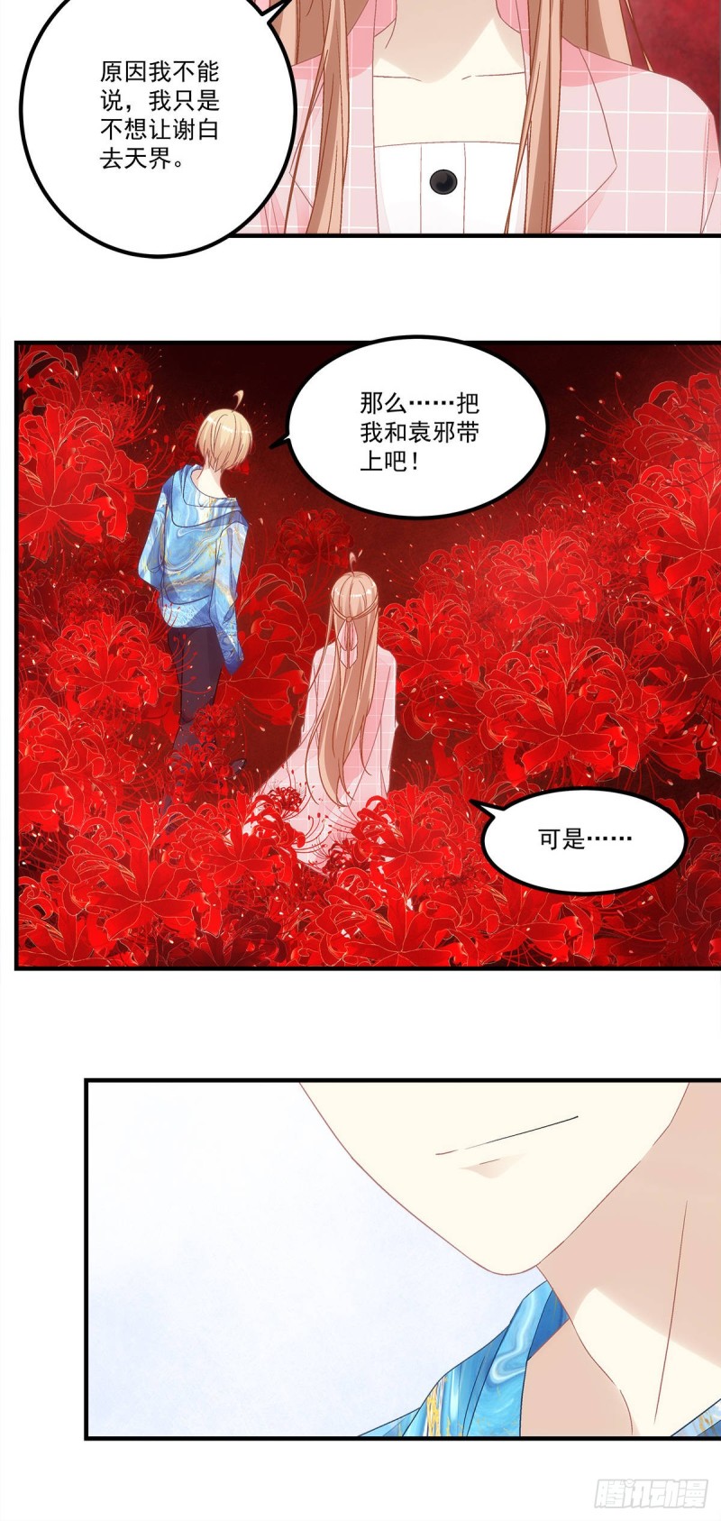 第138话：毕竟头一次开荤-第147话