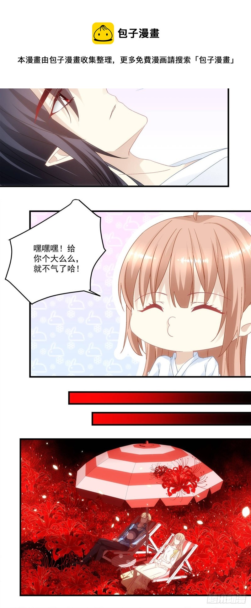 第138话：毕竟头一次开荤-第147话