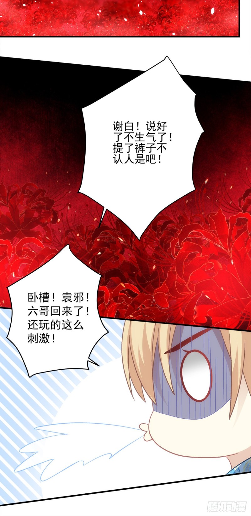 第138话：毕竟头一次开荤-第147话