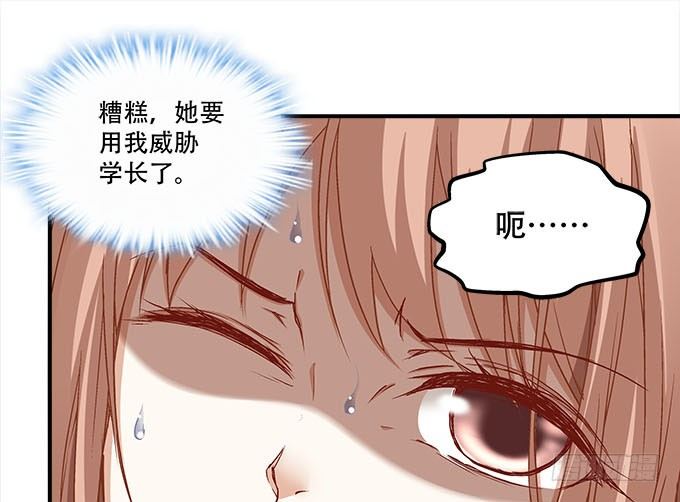 第十四话：控制不住的&ldquo;流氓心&rdquo;(1/2)-第15话