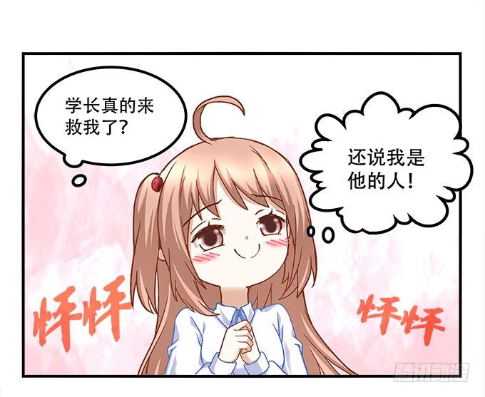 第十四话：控制不住的&ldquo;流氓心&rdquo;(1/2)-第15话