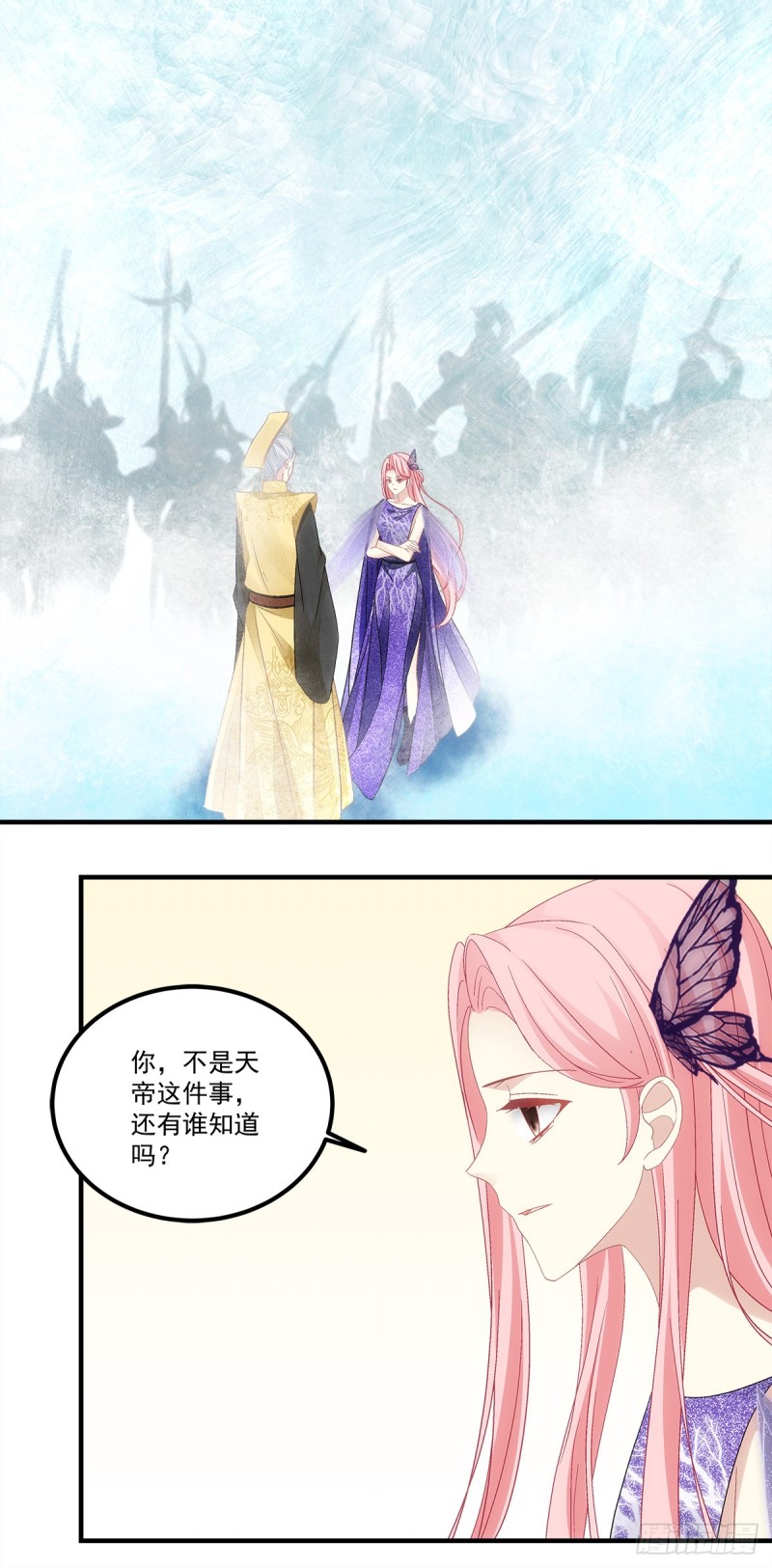 第140话：青玄，随我去天界吧-第149话