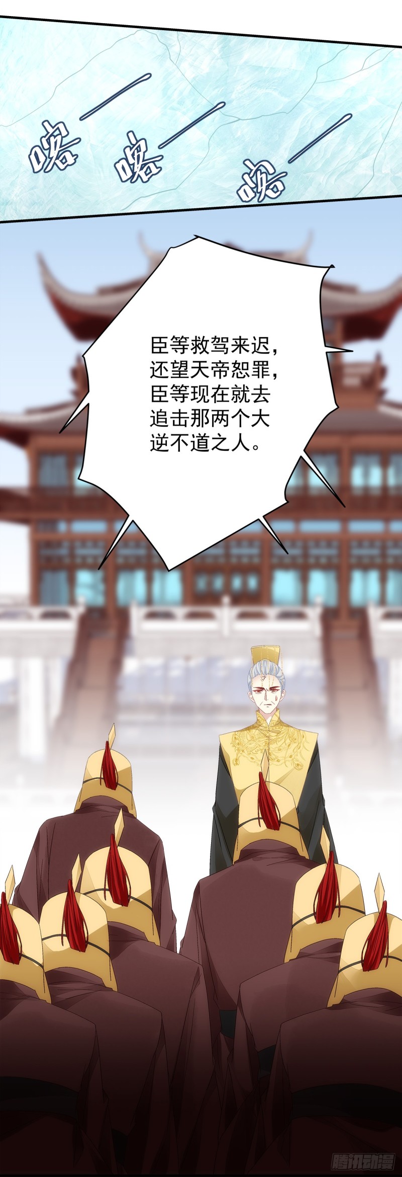 第140话：青玄，随我去天界吧-第149话