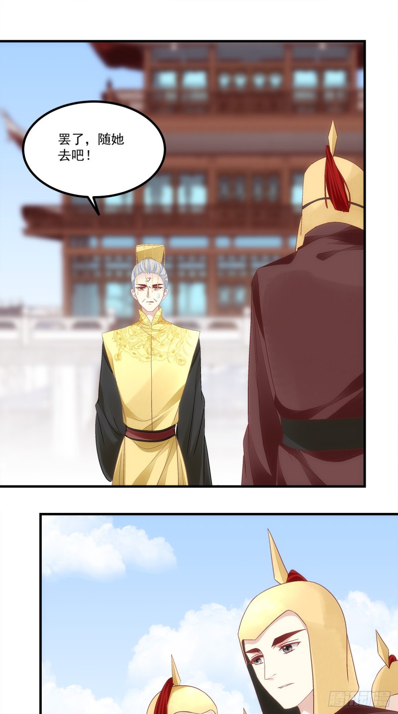 第140话：青玄，随我去天界吧-第149话