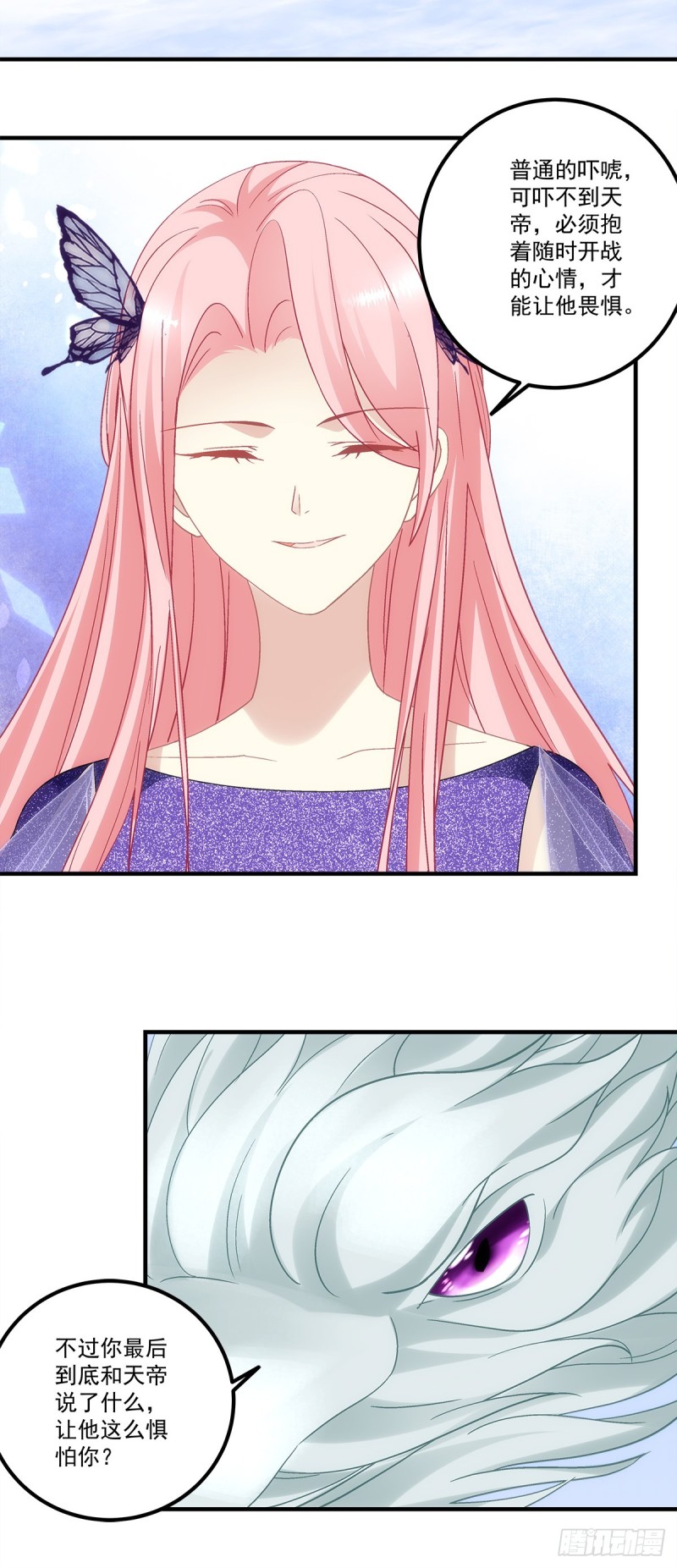 第140话：青玄，随我去天界吧-第149话