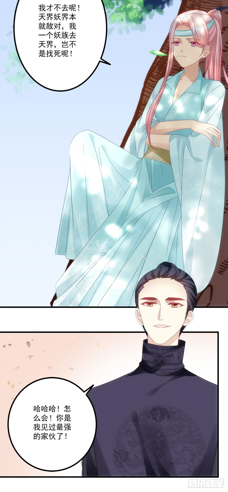 第140话：青玄，随我去天界吧-第149话
