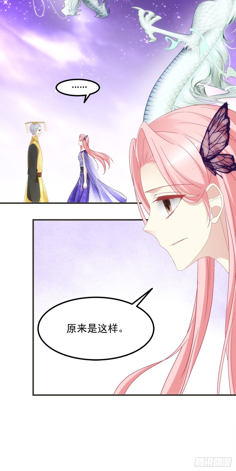 第140话：青玄，随我去天界吧-第149话