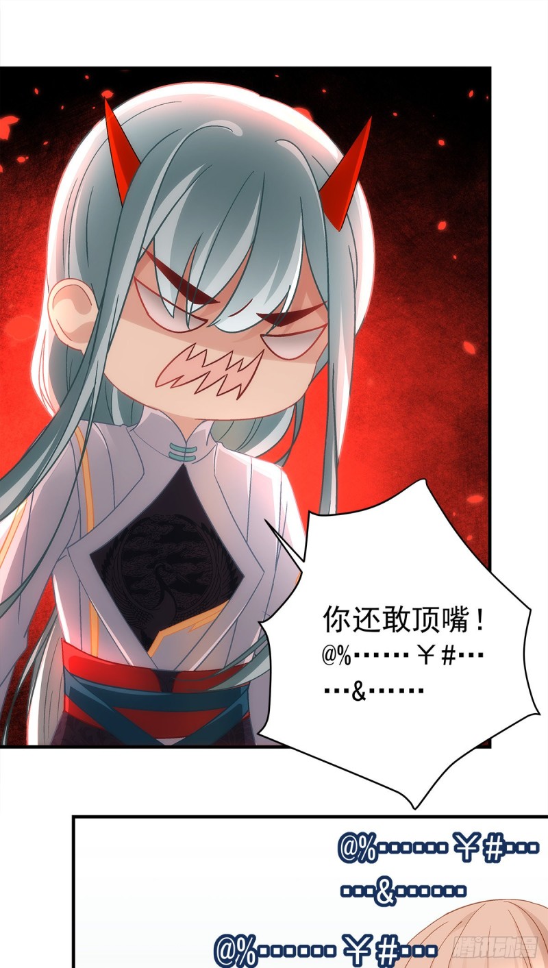 第144话：你只能是我的-第153话