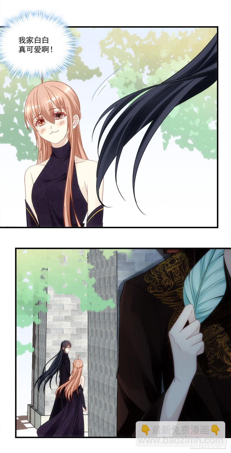 第144话：你只能是我的-第153话