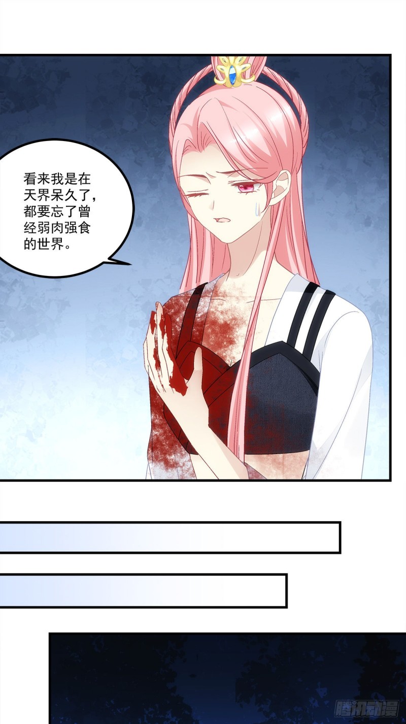 第144话：你只能是我的-第153话