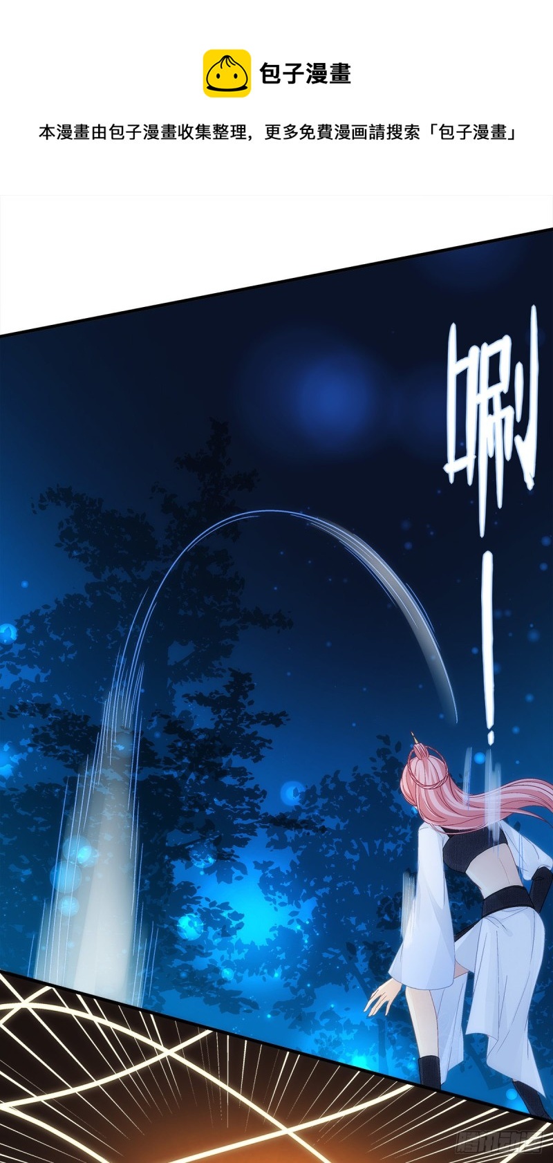 第144话：你只能是我的-第153话