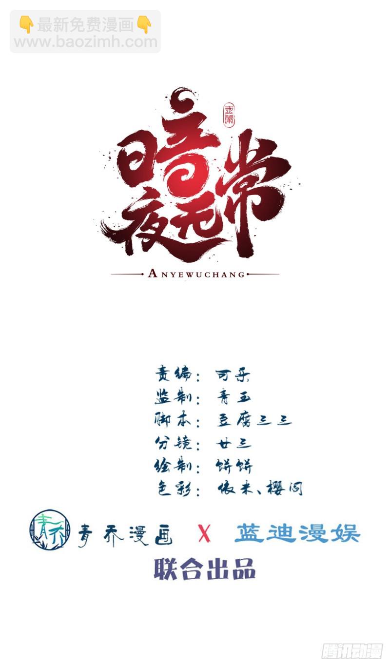 第144话：你只能是我的-第153话