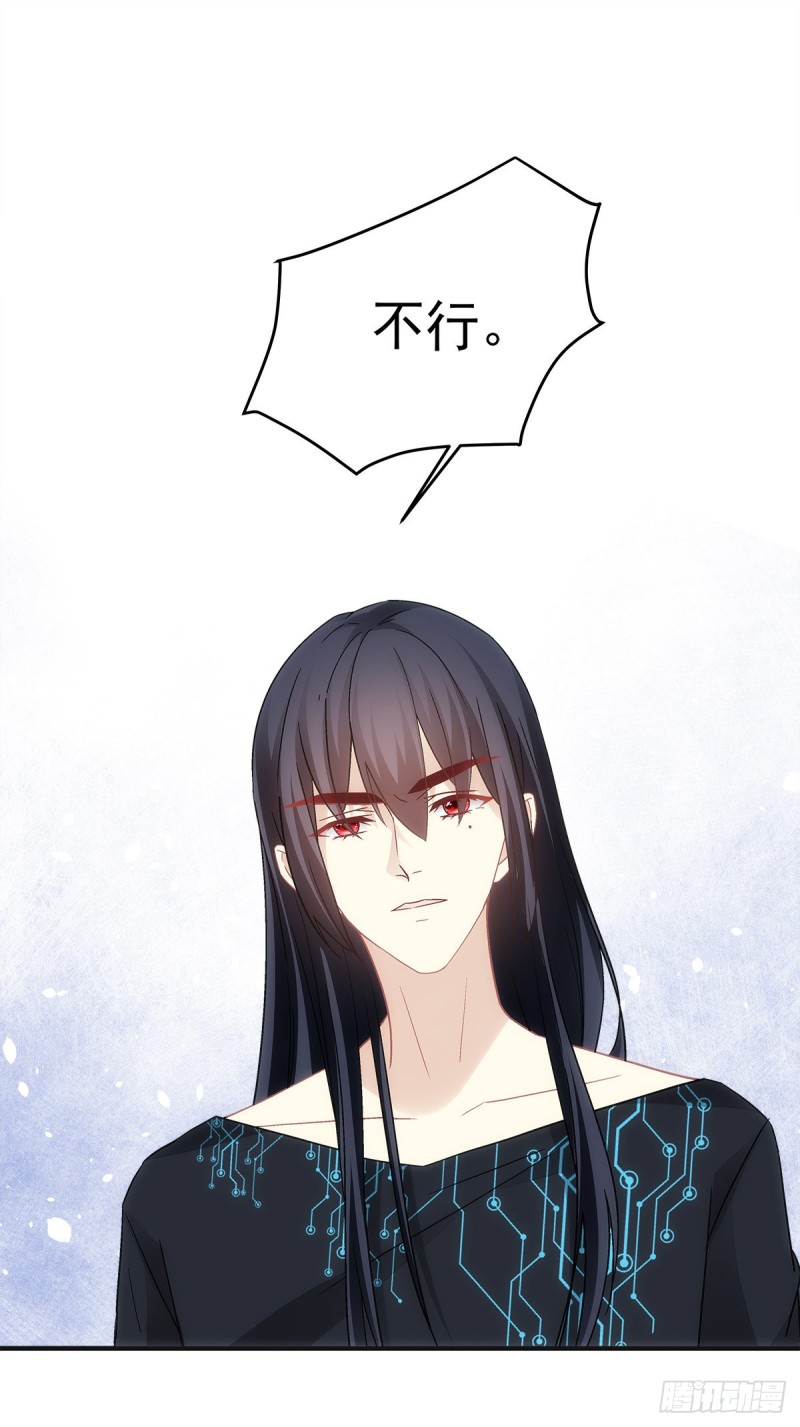 第144话：你只能是我的-第153话