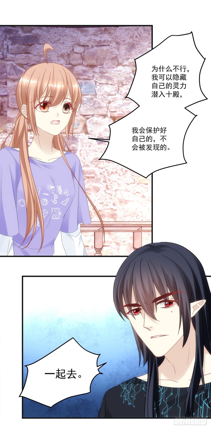 第144话：你只能是我的-第153话