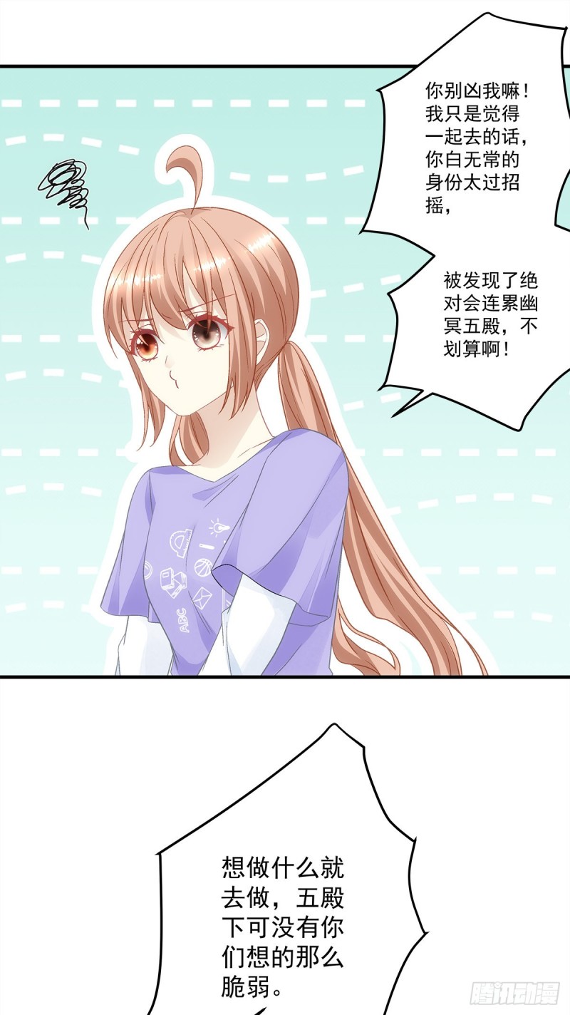 第144话：你只能是我的-第153话