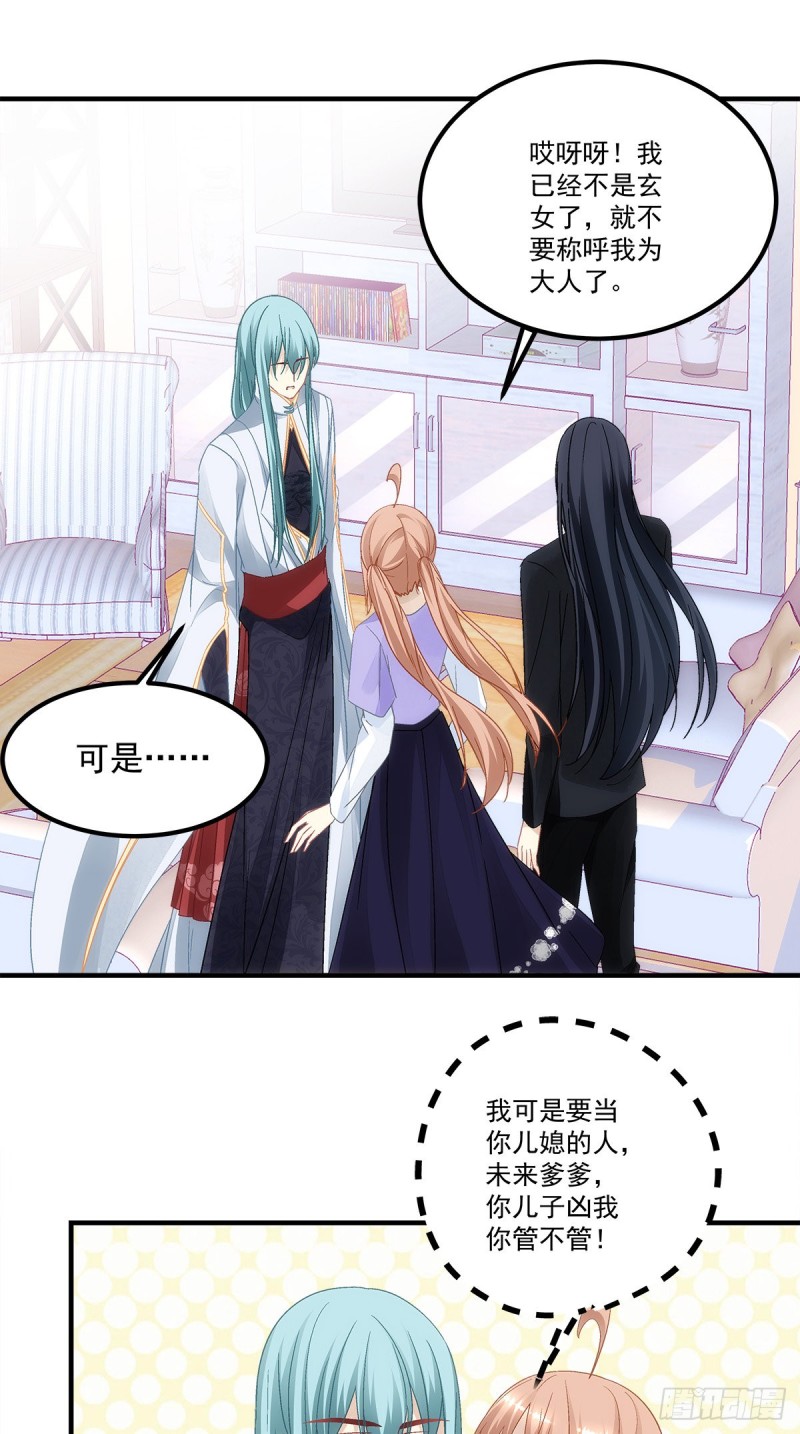 第144话：你只能是我的-第153话
