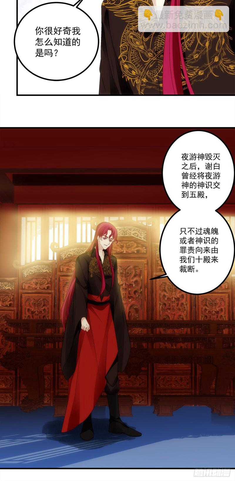 第146话：我不会留在你身边-第155话