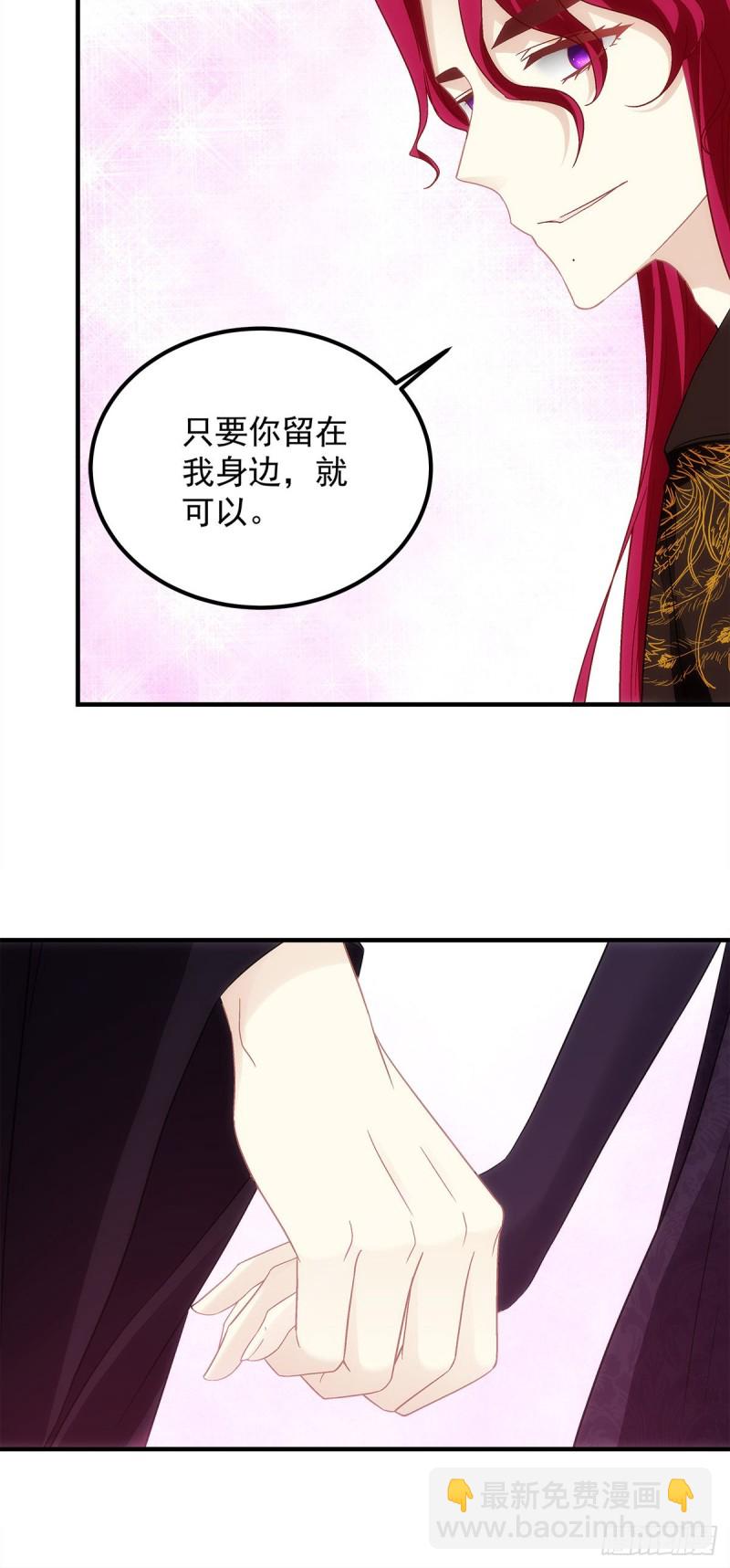 第146话：我不会留在你身边-第155话