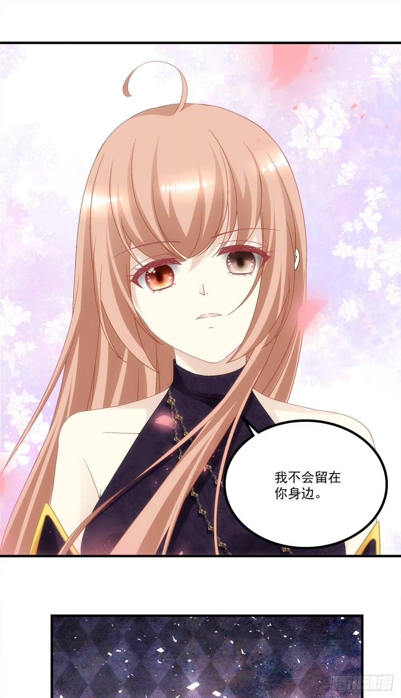 第146话：我不会留在你身边-第155话