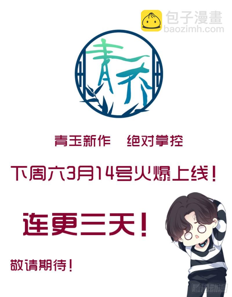 第146话：我不会留在你身边-第155话