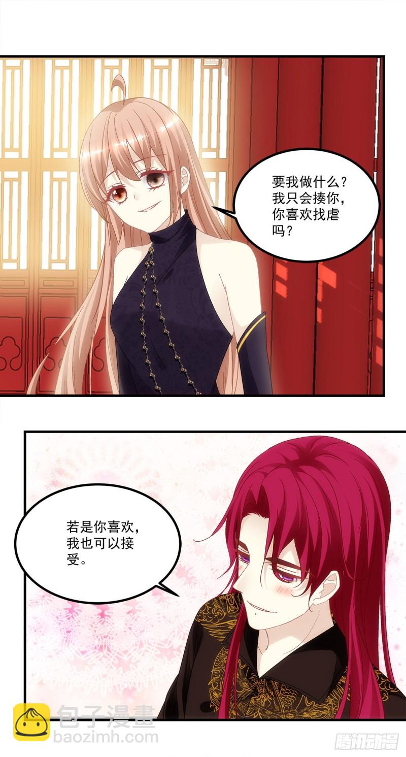 第146话：我不会留在你身边-第155话
