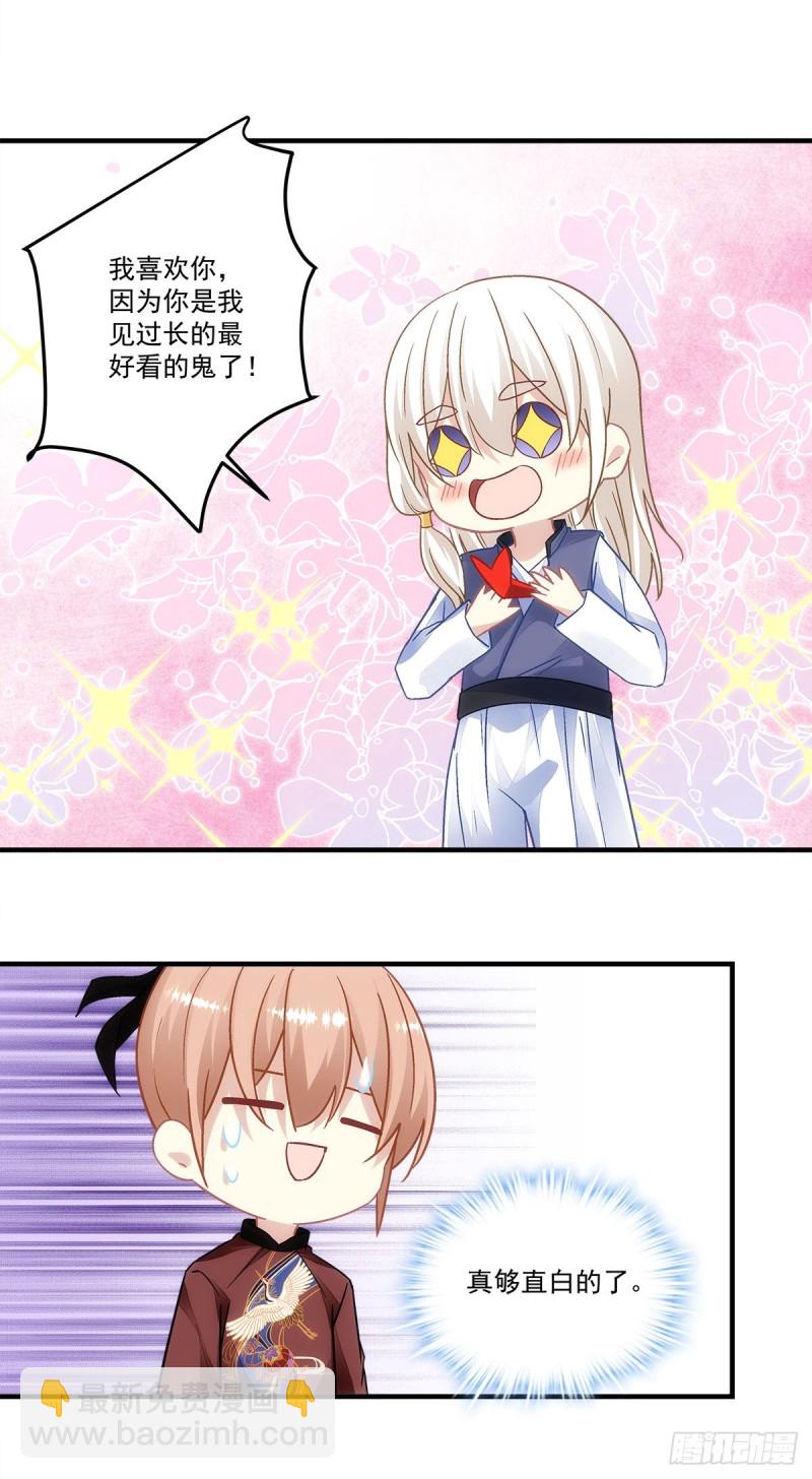 第148话：澜殷哥哥你真好-第157话