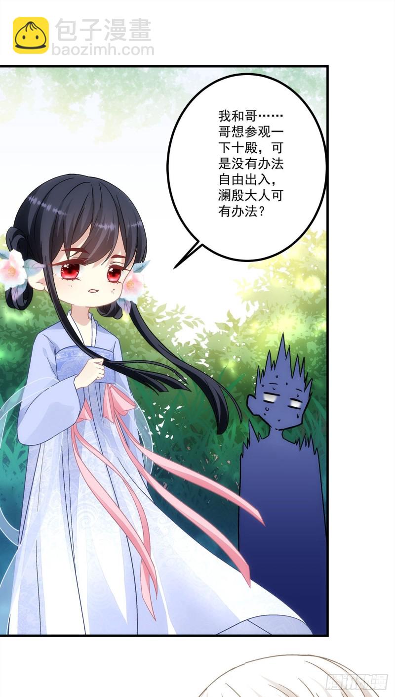 第148话：澜殷哥哥你真好-第157话