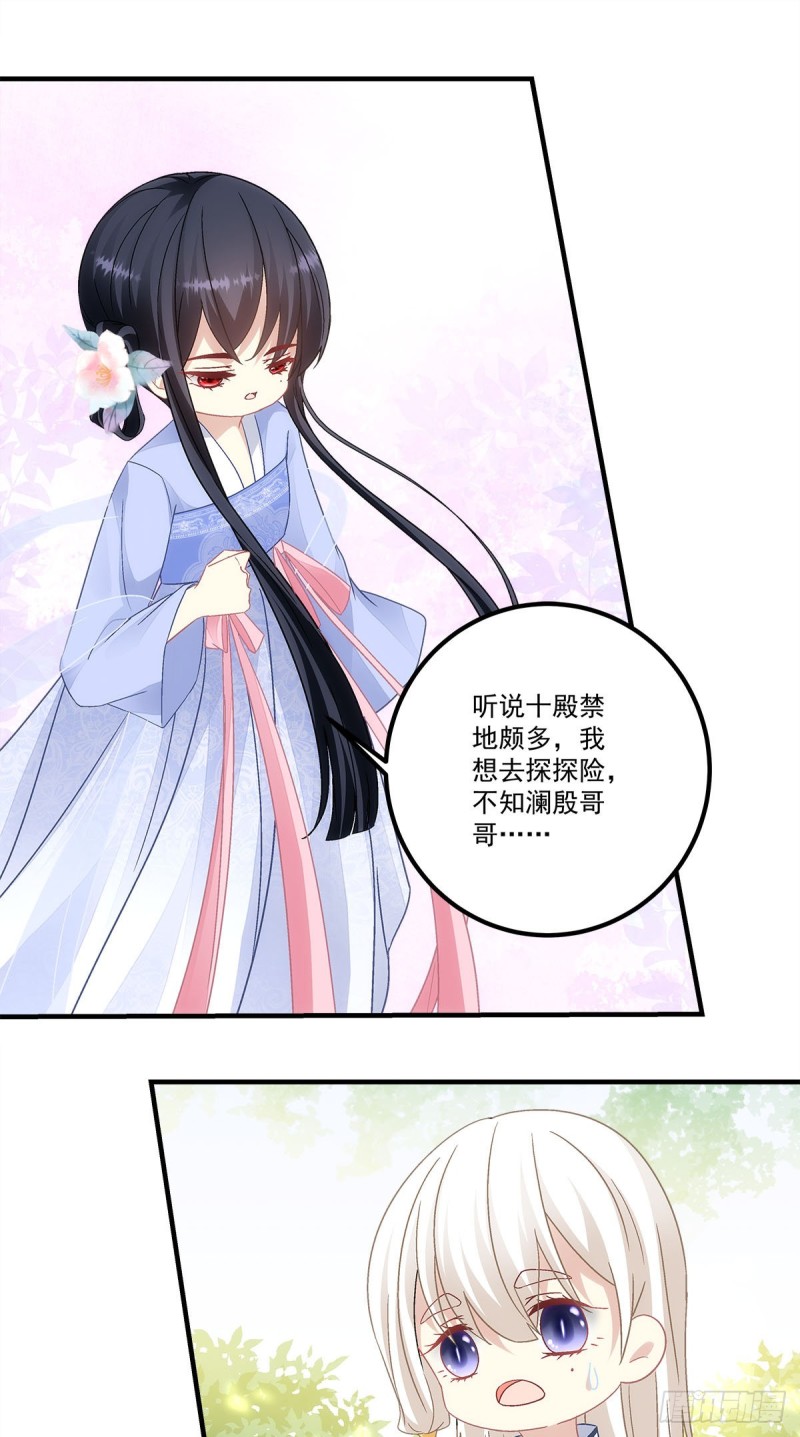 第148话：澜殷哥哥你真好-第157话