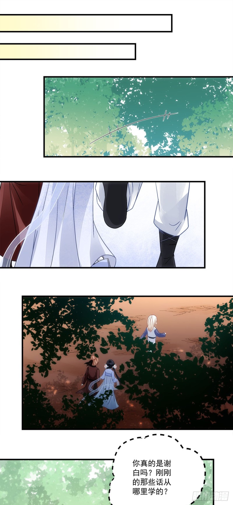 第148话：澜殷哥哥你真好-第157话