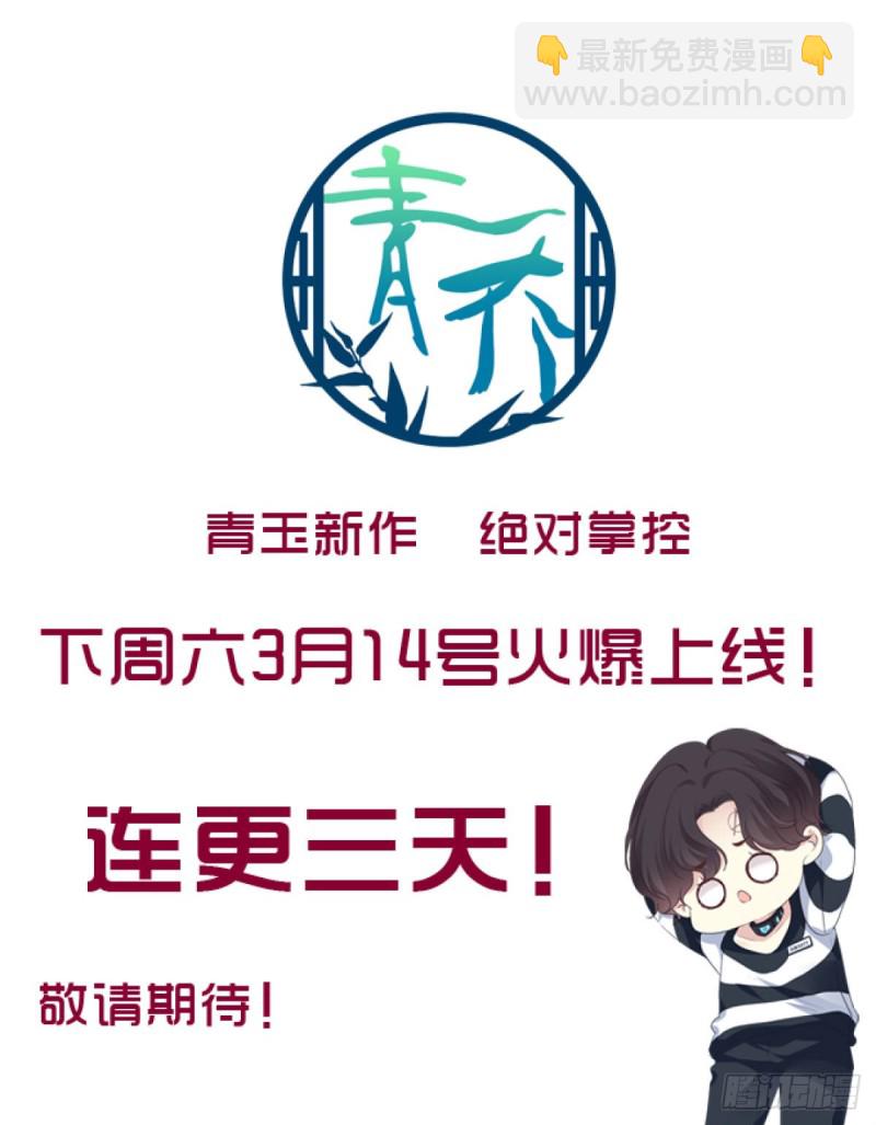 第148话：澜殷哥哥你真好-第157话