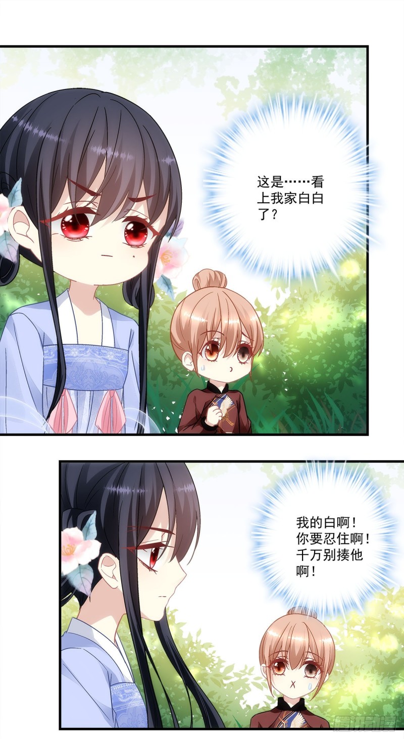 第148话：澜殷哥哥你真好-第157话