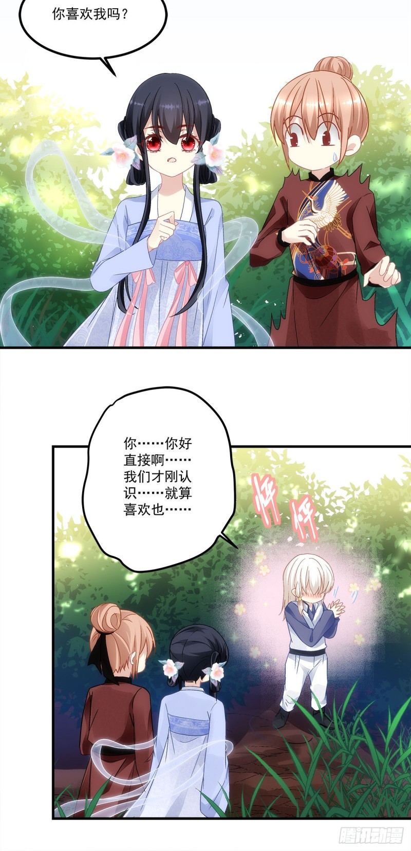 第148话：澜殷哥哥你真好-第157话