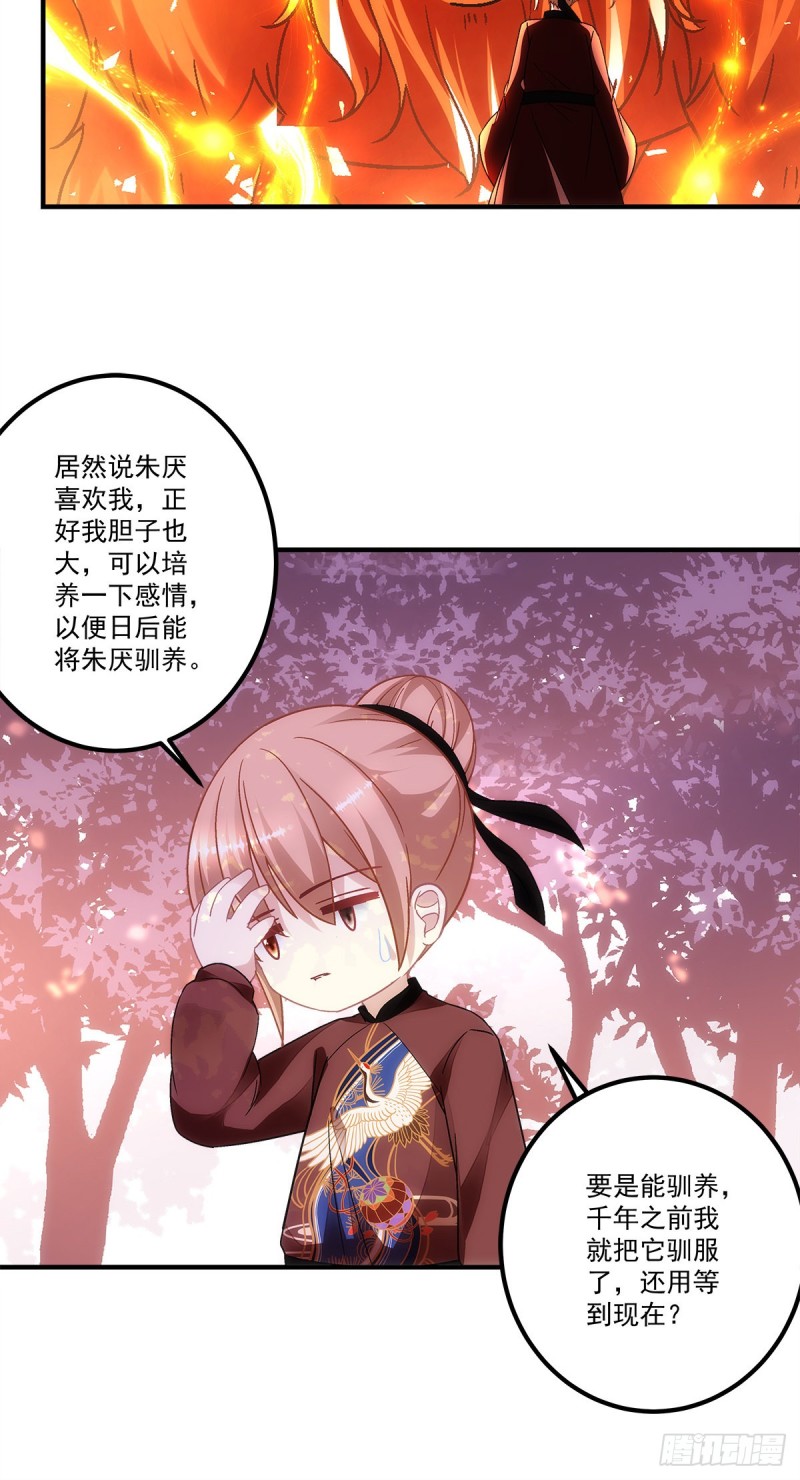 第152话：你有青玄的气息-第161话