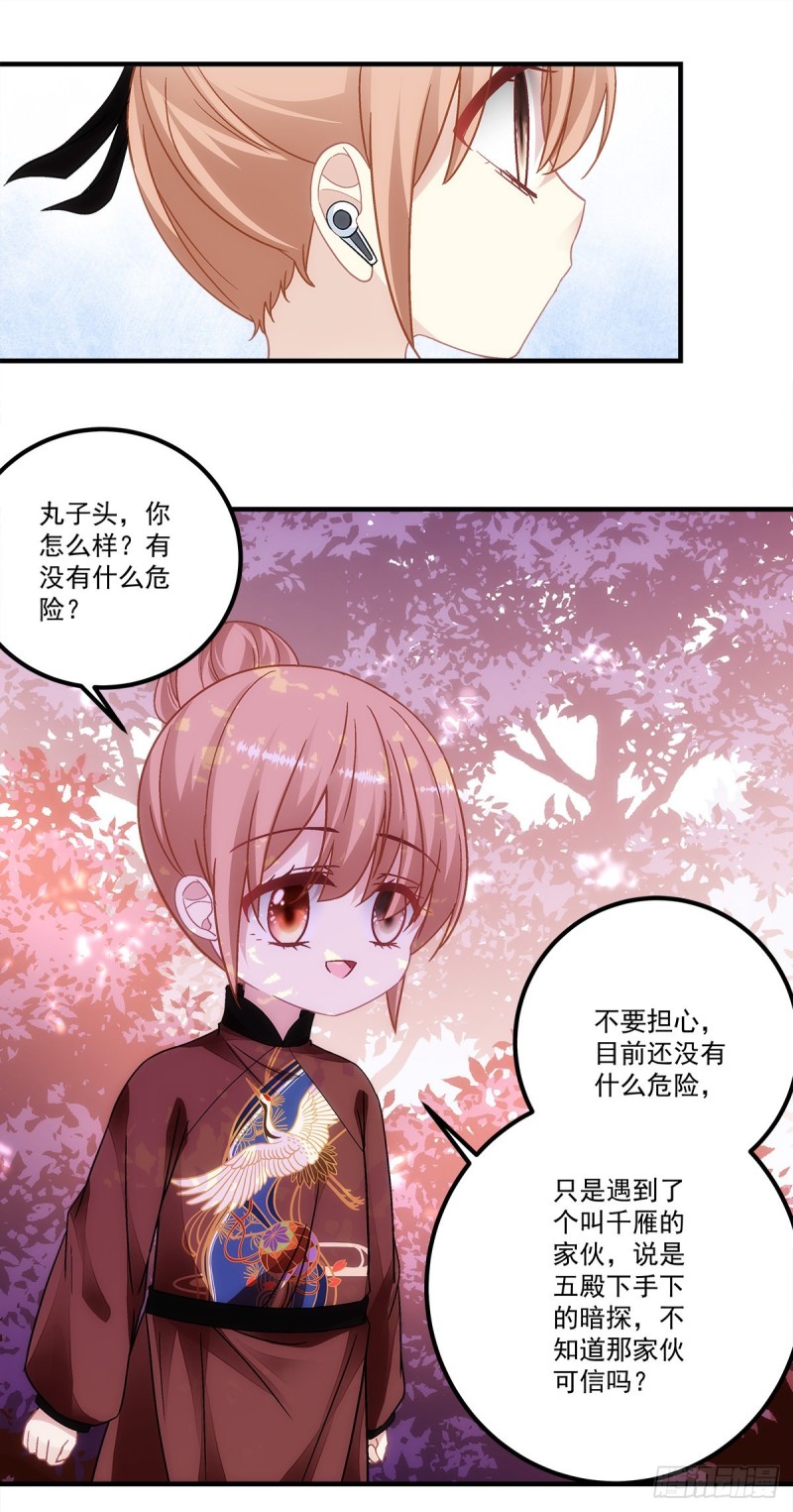 第152话：你有青玄的气息-第161话