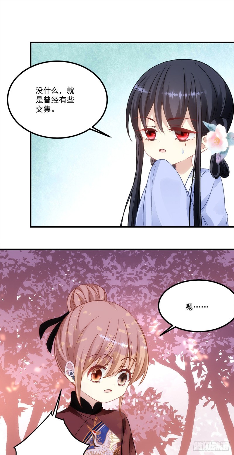 第152话：你有青玄的气息-第161话