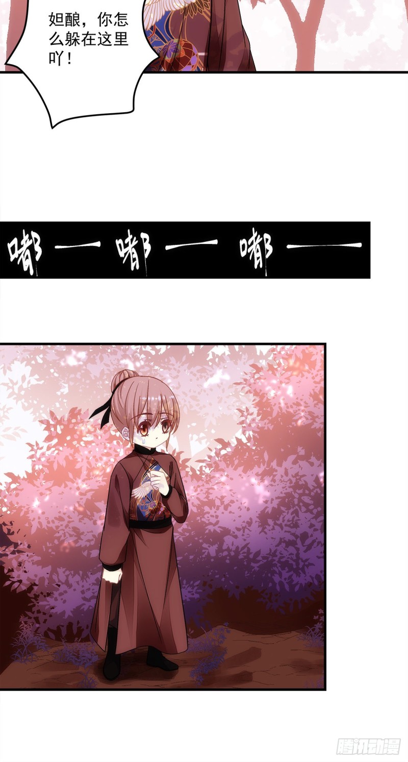 第152话：你有青玄的气息-第161话