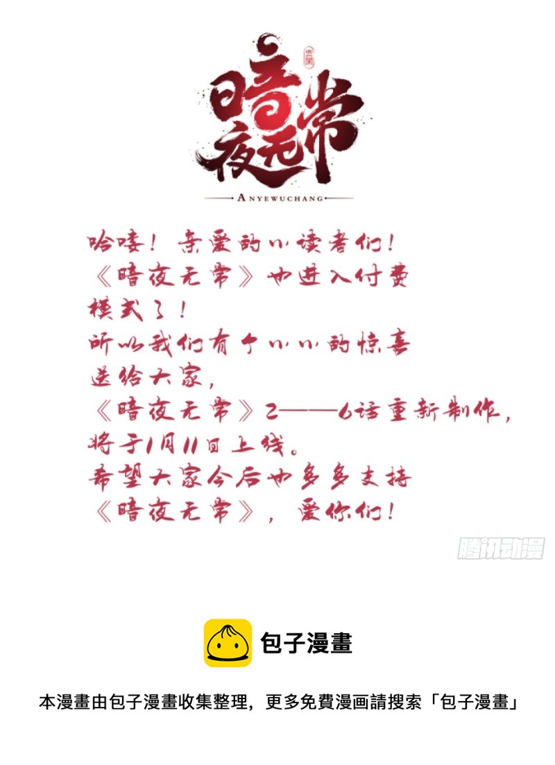 第152话：你有青玄的气息-第161话