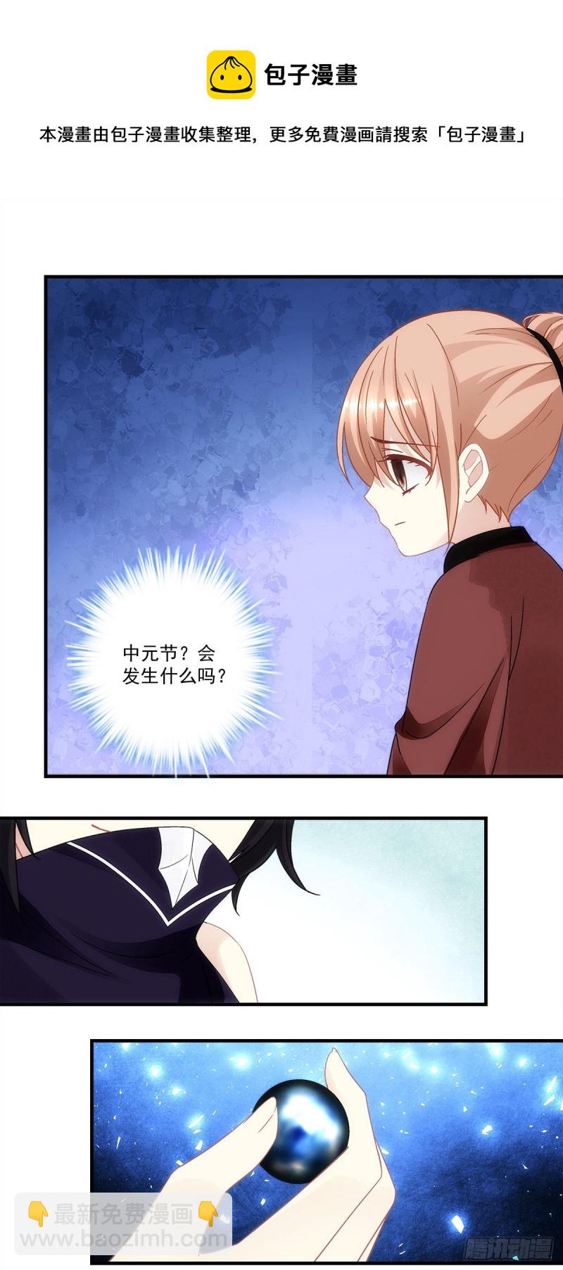 第152话：你有青玄的气息-第161话