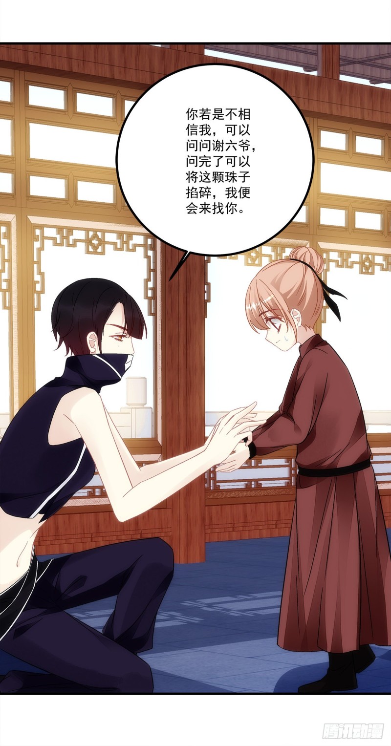 第152话：你有青玄的气息-第161话
