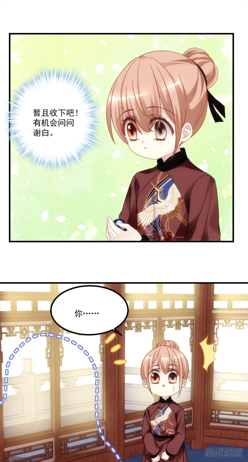 第152话：你有青玄的气息-第161话