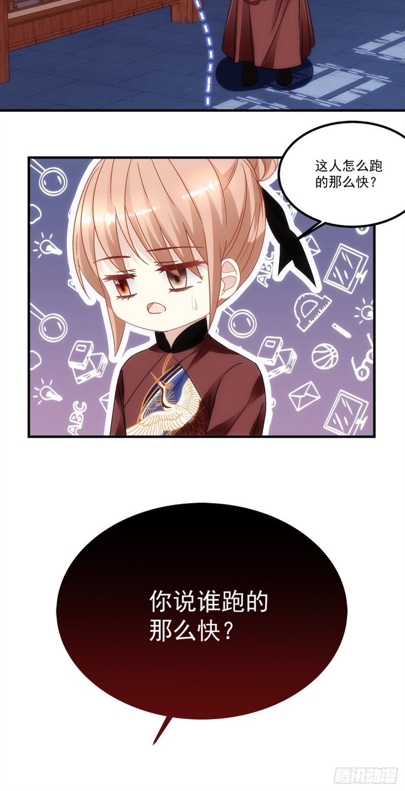 第152话：你有青玄的气息-第161话