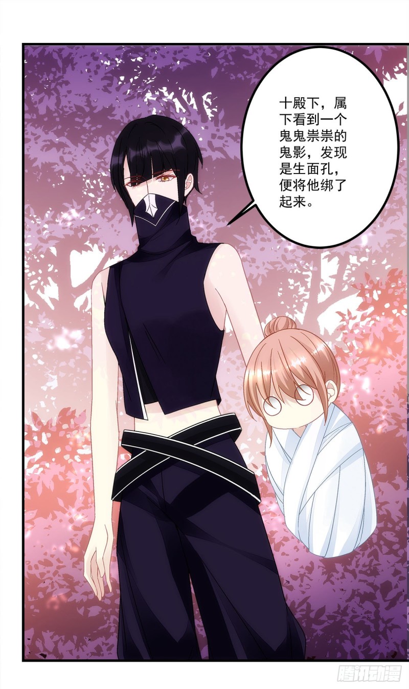 第154话：伺候十殿下沐浴？-第163话