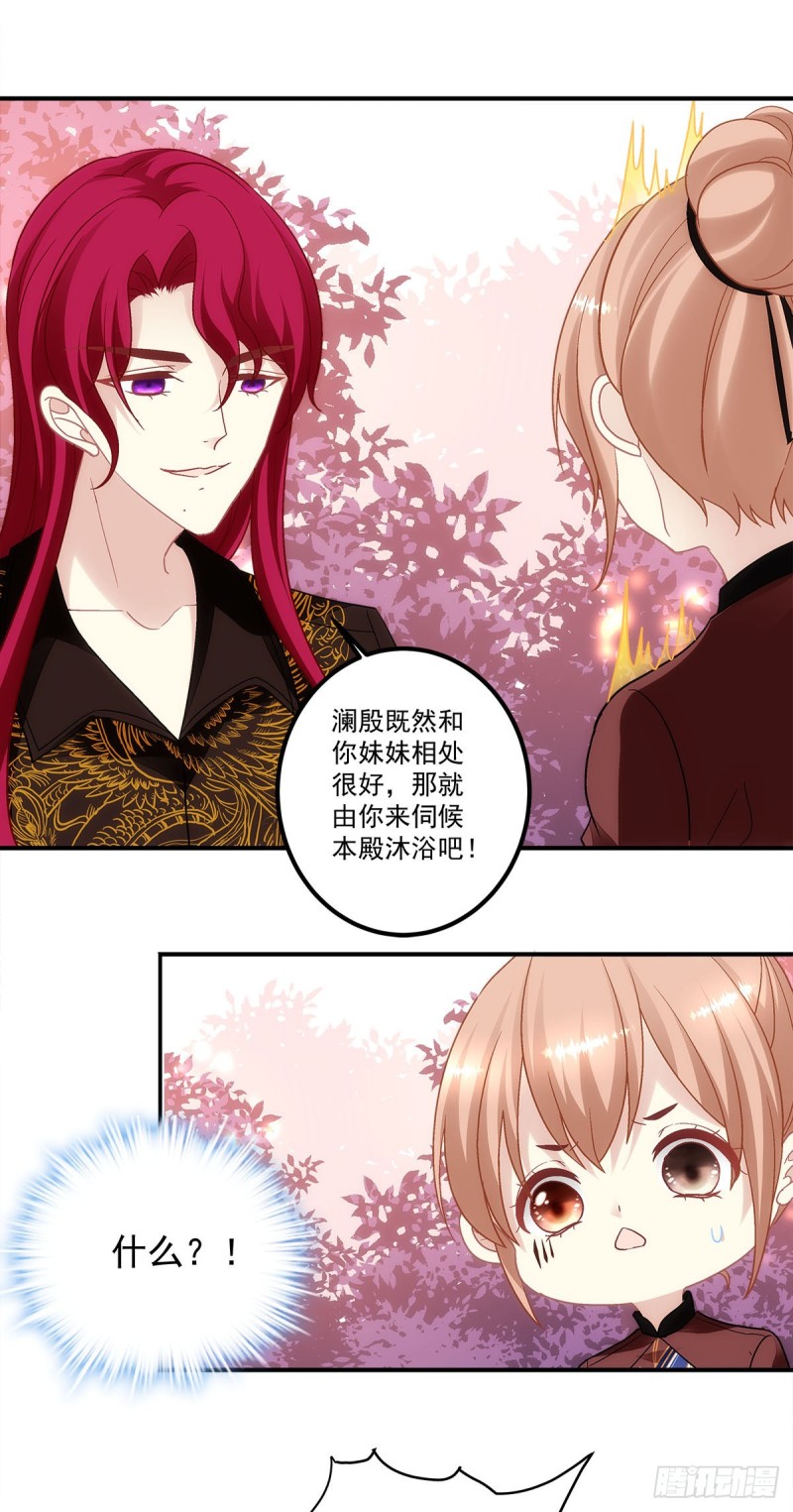 第154话：伺候十殿下沐浴？-第163话