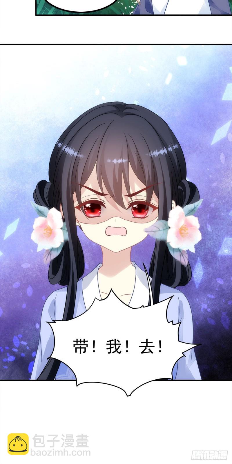 第154话：伺候十殿下沐浴？-第163话