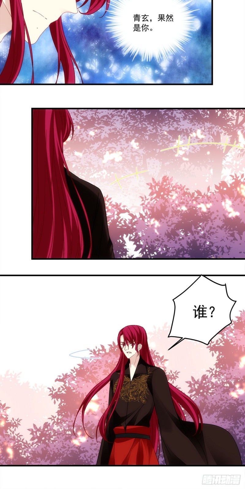 第154话：伺候十殿下沐浴？-第163话