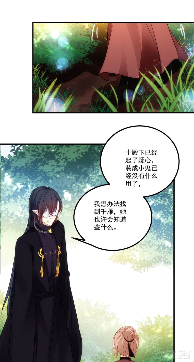 第156话：被发现了？-第165话
