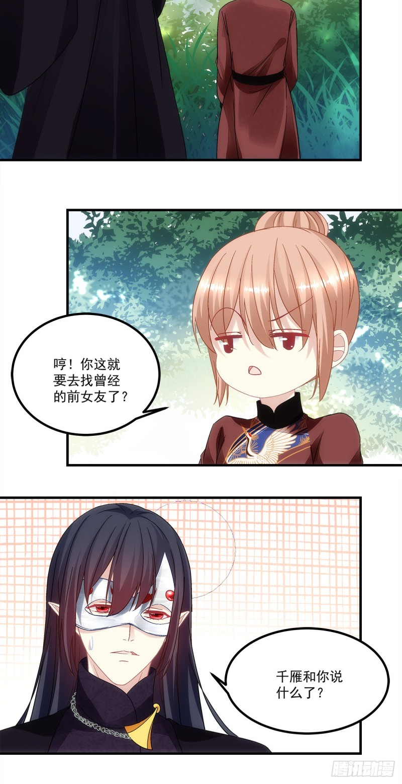 第156话：被发现了？-第165话