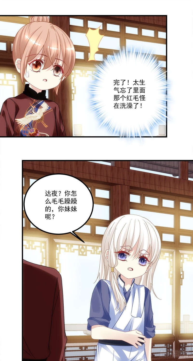 第156话：被发现了？-第165话